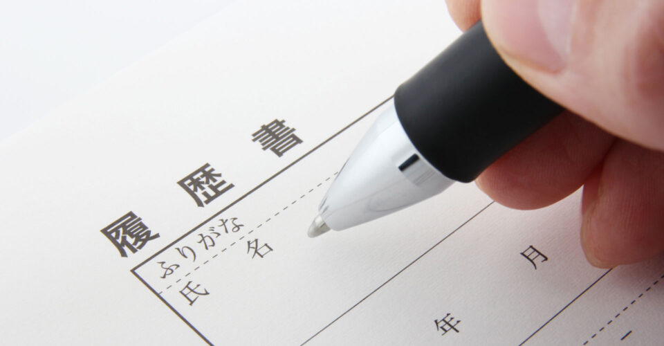 履歴書に書き込む人の手元の写真